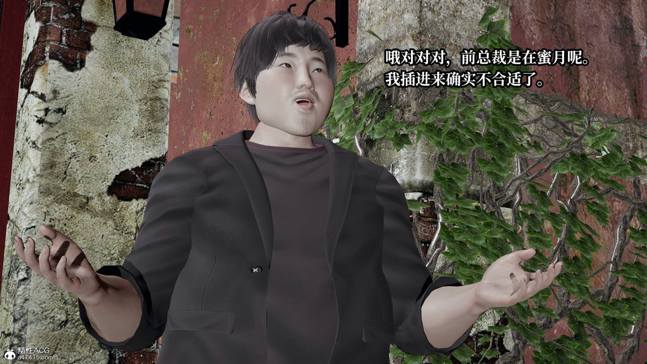 [3D]意識控製系統第31話