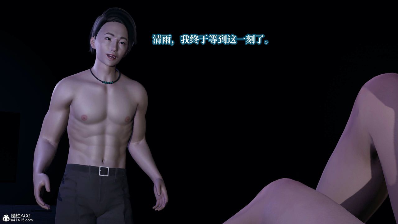 [3D]意識控製系統第31話