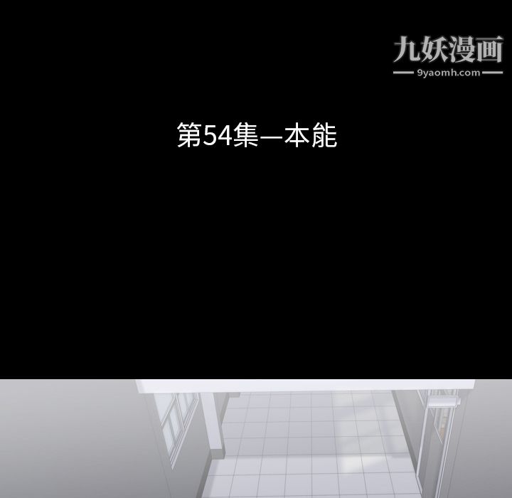 生存游戏第54话