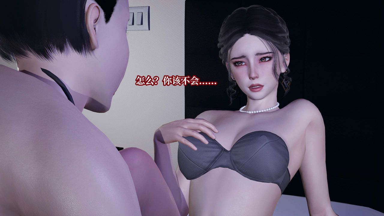 [3D]意识控製系统第31话