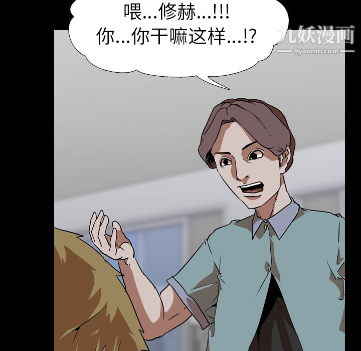 生存游戏第54话