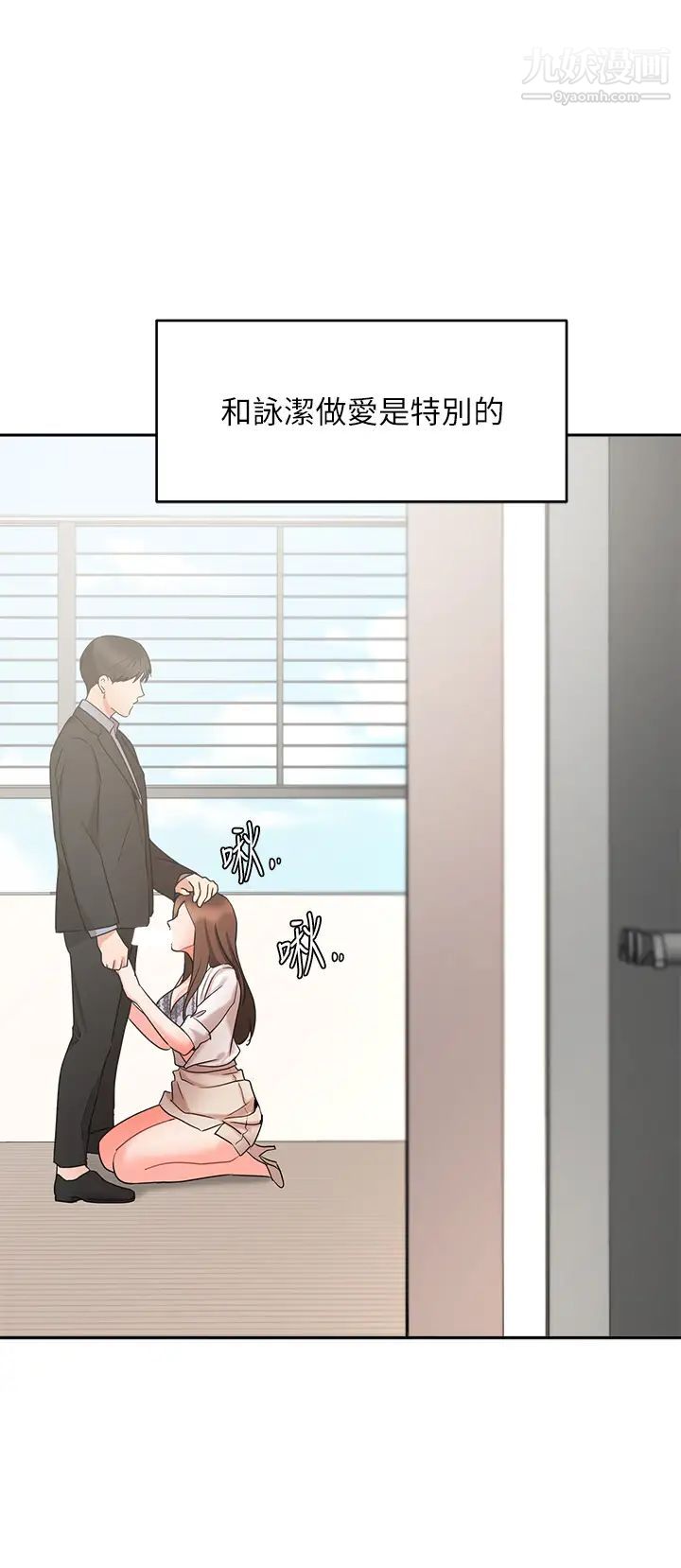 业绩女王第37话-屋顶上的刺激性爱