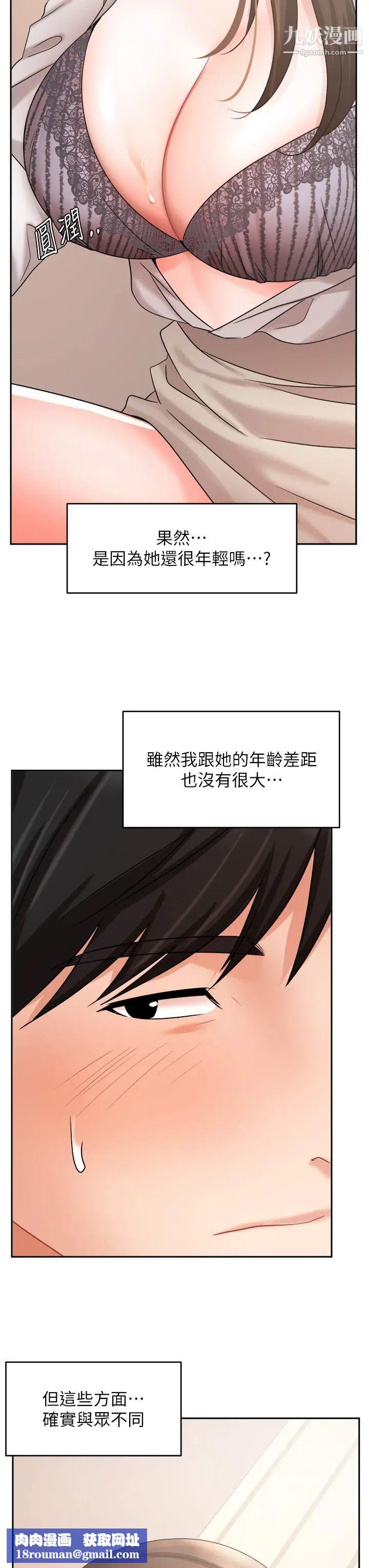 业绩女王第37话-屋顶上的刺激性爱