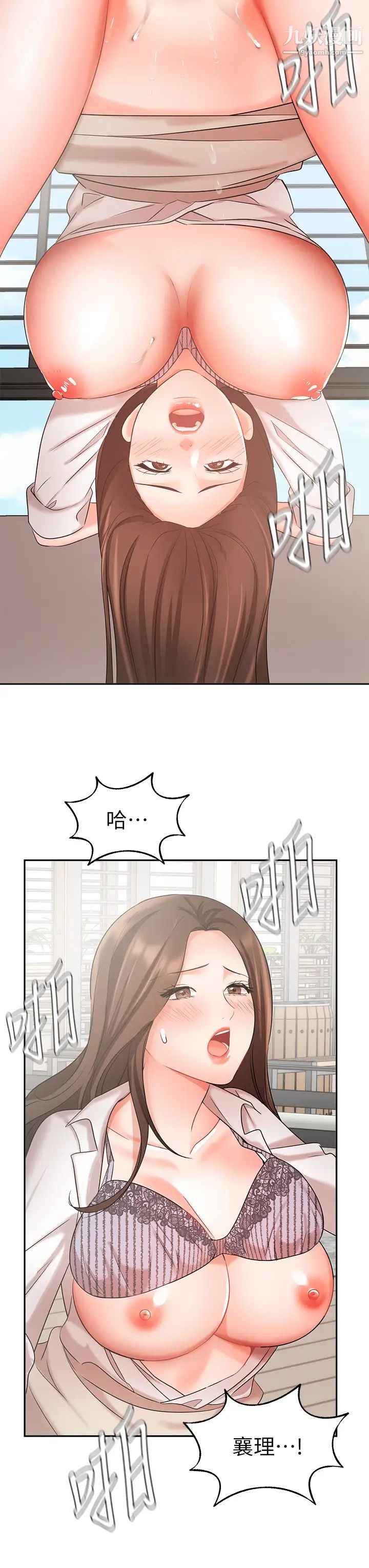 業績女王第37話-屋頂上的刺激性愛