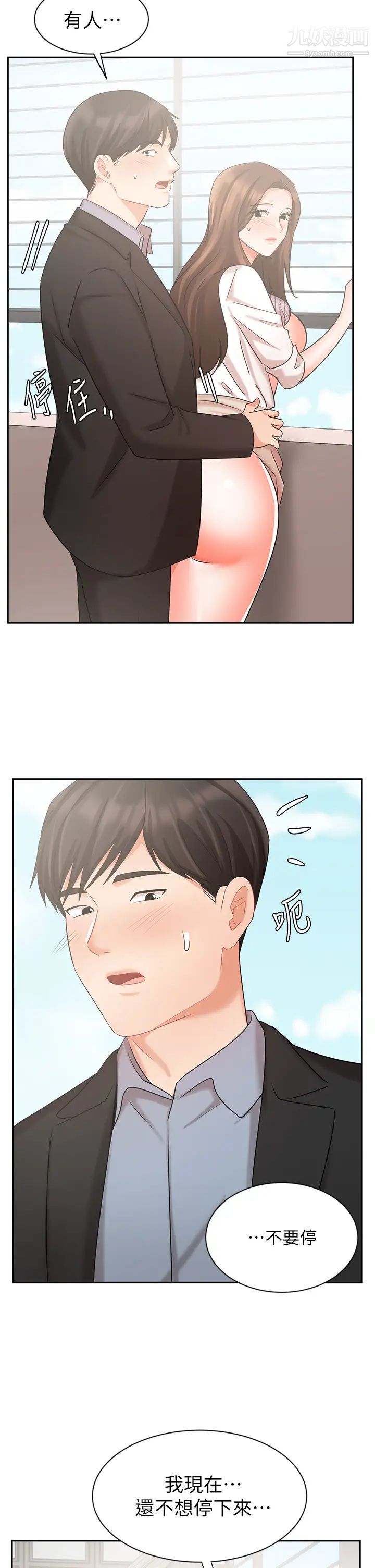 业绩女王第37话-屋顶上的刺激性爱