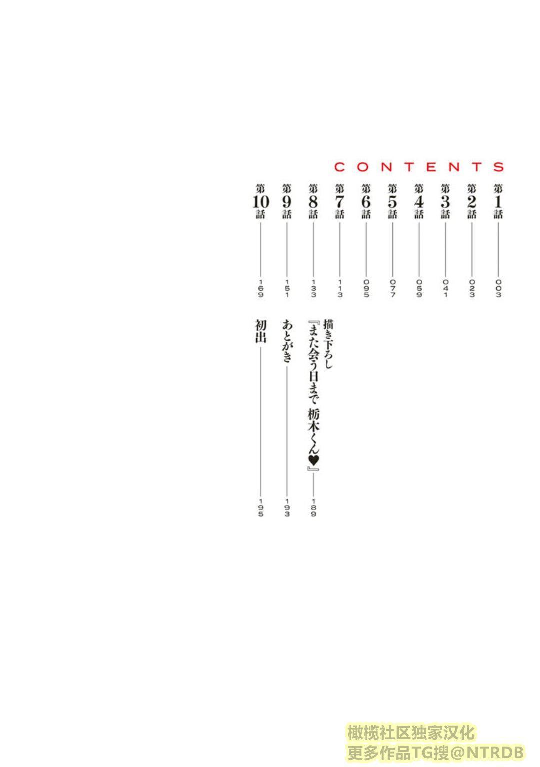 [尾崎晶]人妻淫乱総选挙[橄榄社汉化][尾崎晶]人妻淫乱総选挙[橄榄社汉化]