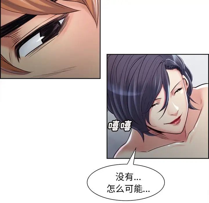 嶽母家的刺激生活第37話