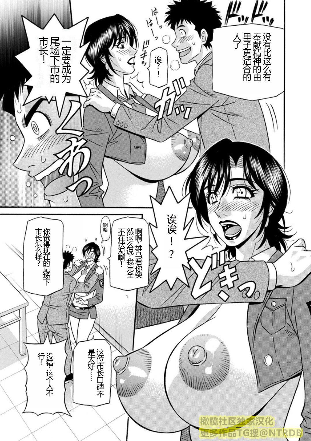 [尾崎晶]人妻淫乱総选挙[橄榄社汉化][尾崎晶]人妻淫乱総选挙[橄榄社汉化]