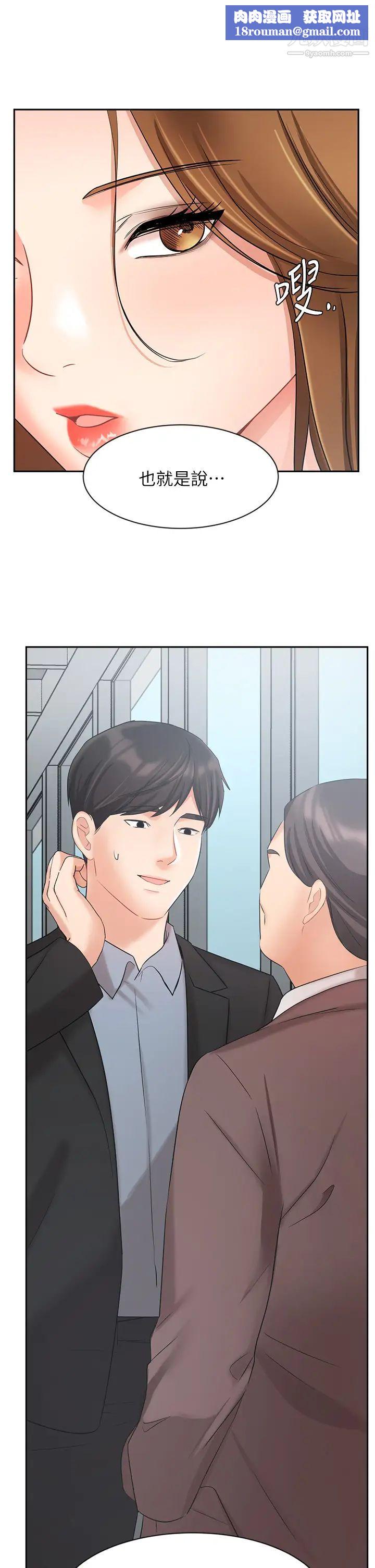 生存游戏第54话