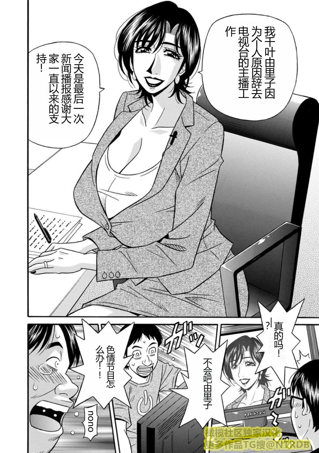 [尾崎晶]人妻淫乱総选挙[橄榄社汉化][尾崎晶]人妻淫乱総选挙[橄榄社汉化]