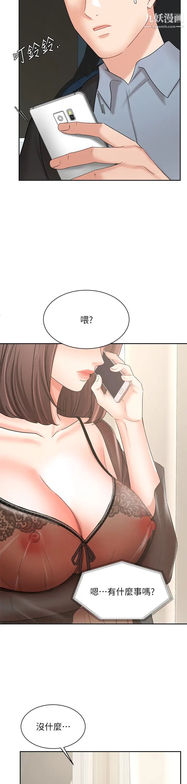 業績女王第38話-想體驗襄理那裡的熱情