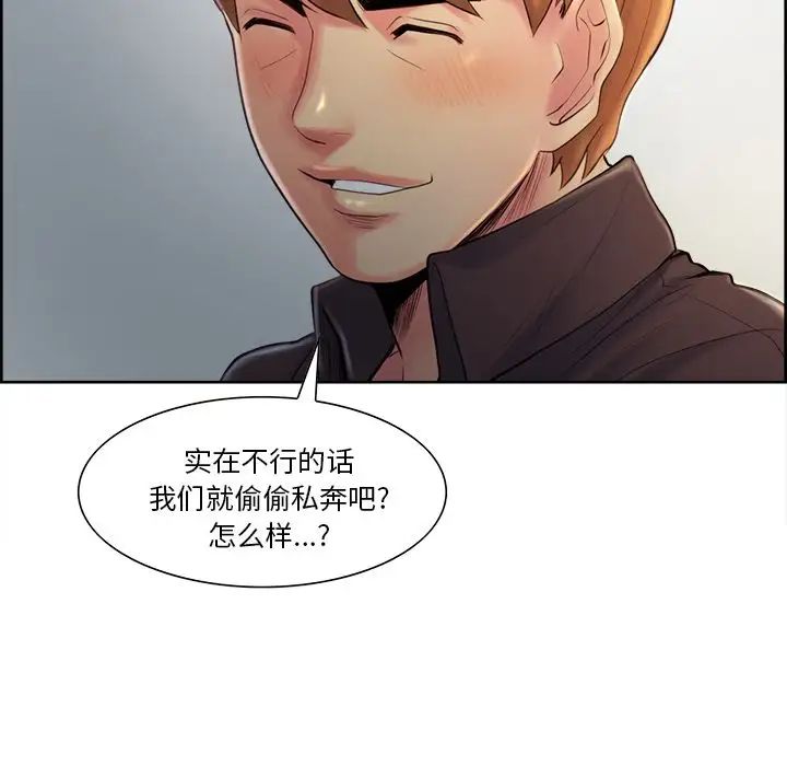 岳母家的刺激生活第37话