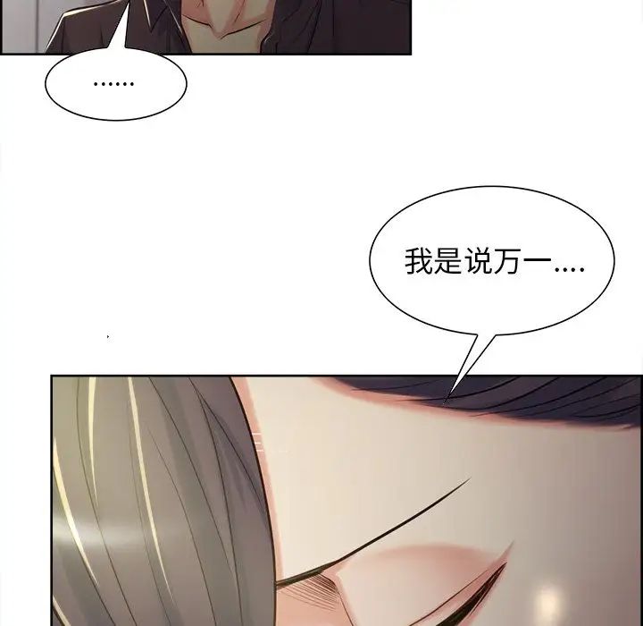 岳母家的刺激生活第37话