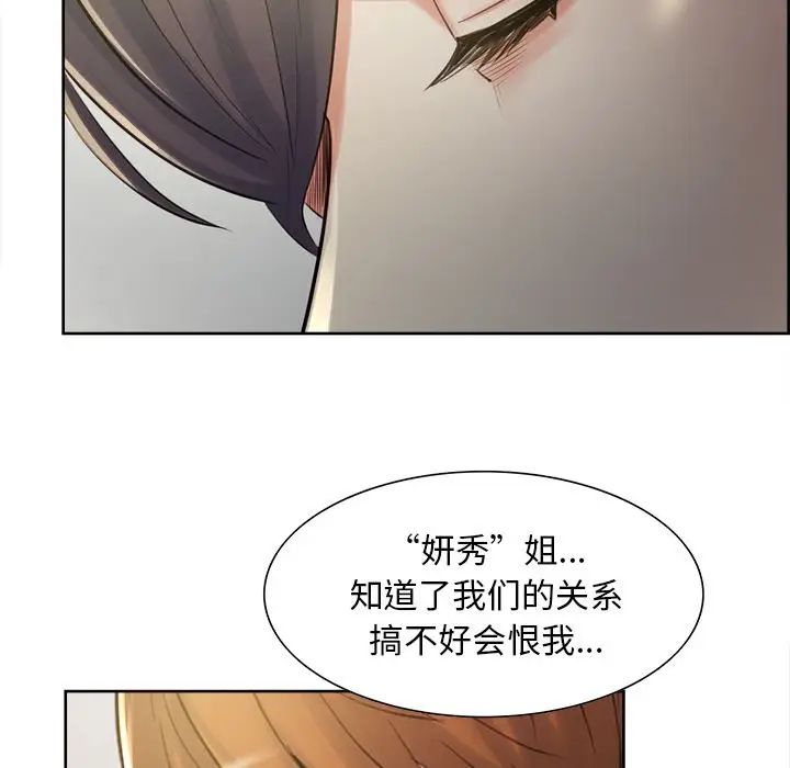 岳母家的刺激生活第37话