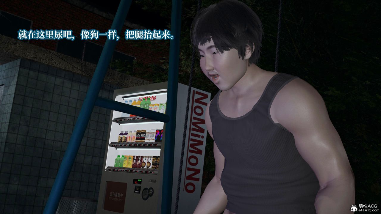 [3D]意识控製系统第32话