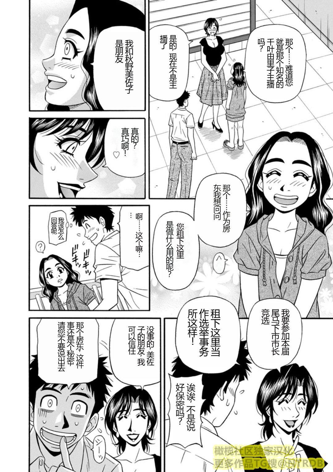 [尾崎晶]人妻淫乱総选挙[橄榄社汉化][尾崎晶]人妻淫乱総选挙[橄榄社汉化]