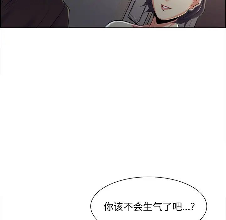 岳母家的刺激生活第37话