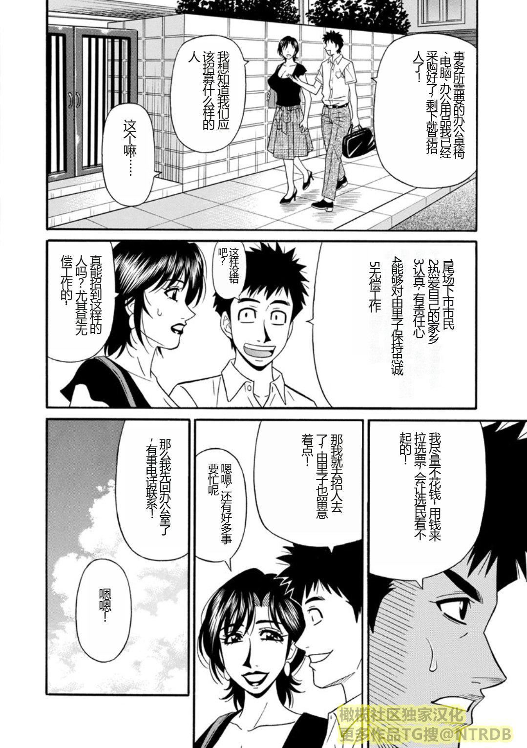 [尾崎晶]人妻淫乱総选挙[橄榄社汉化][尾崎晶]人妻淫乱総选挙[橄榄社汉化]