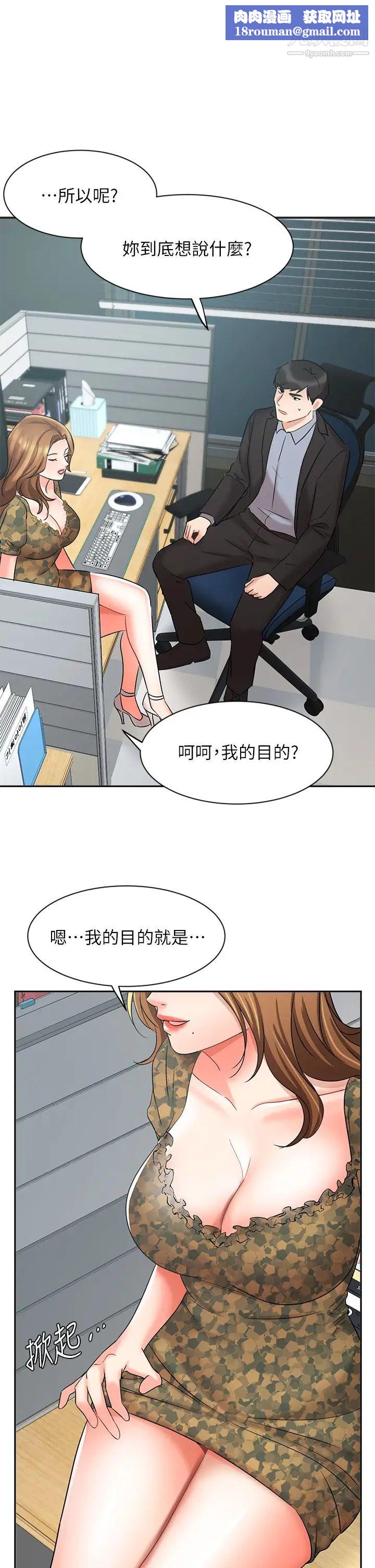 业绩女王第39话-论经验,我厉害多瞭