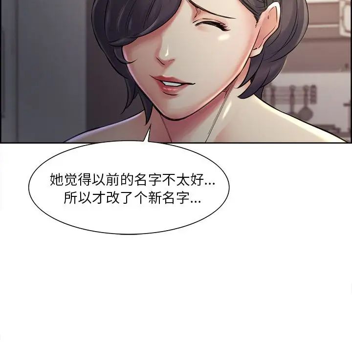 岳母家的刺激生活第37话