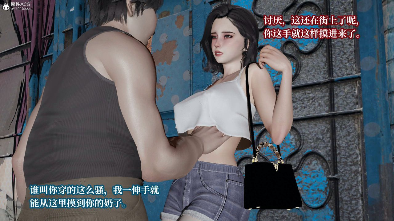 [3D]意识控製系统第33话