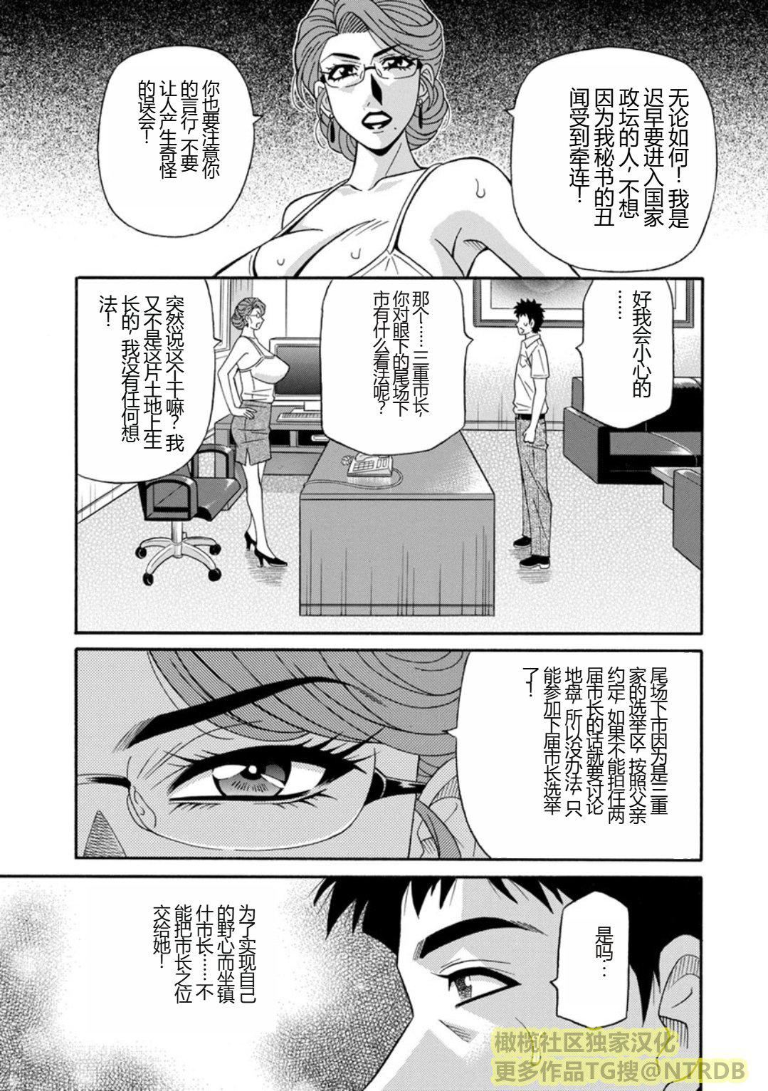 [尾崎晶]人妻淫乱総选挙[橄榄社汉化][尾崎晶]人妻淫乱総选挙[橄榄社汉化]