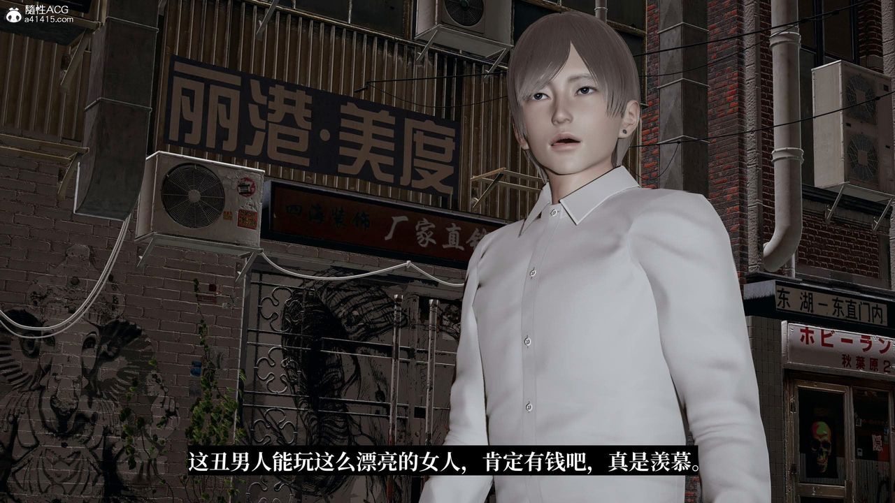 [3D]意识控製系统第33话