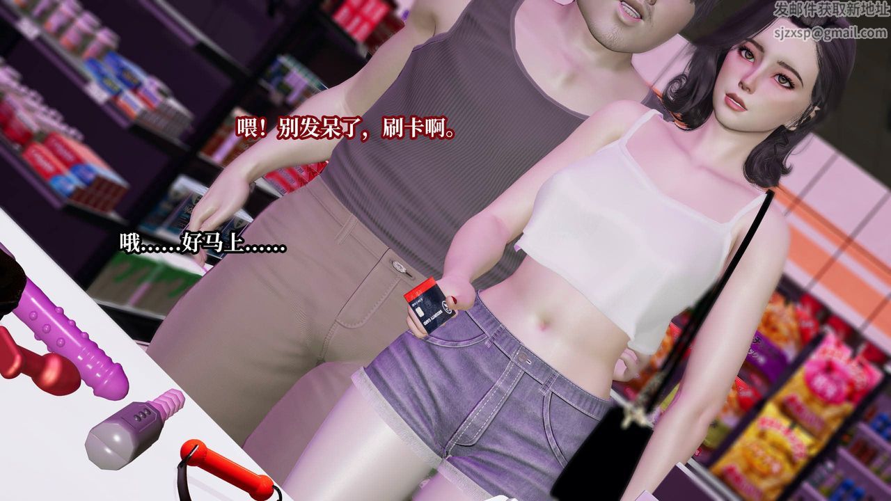 [3D]意识控製系统第33话