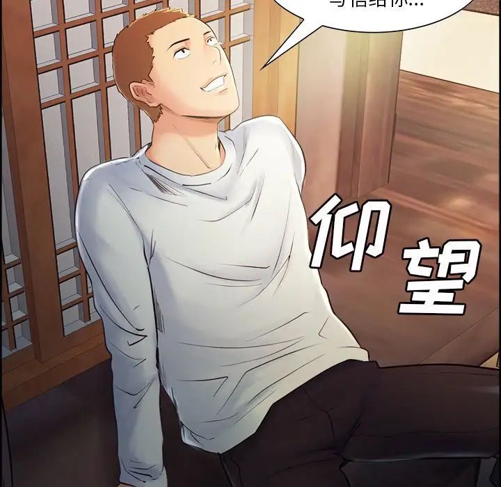 岳母家的刺激生活第38话