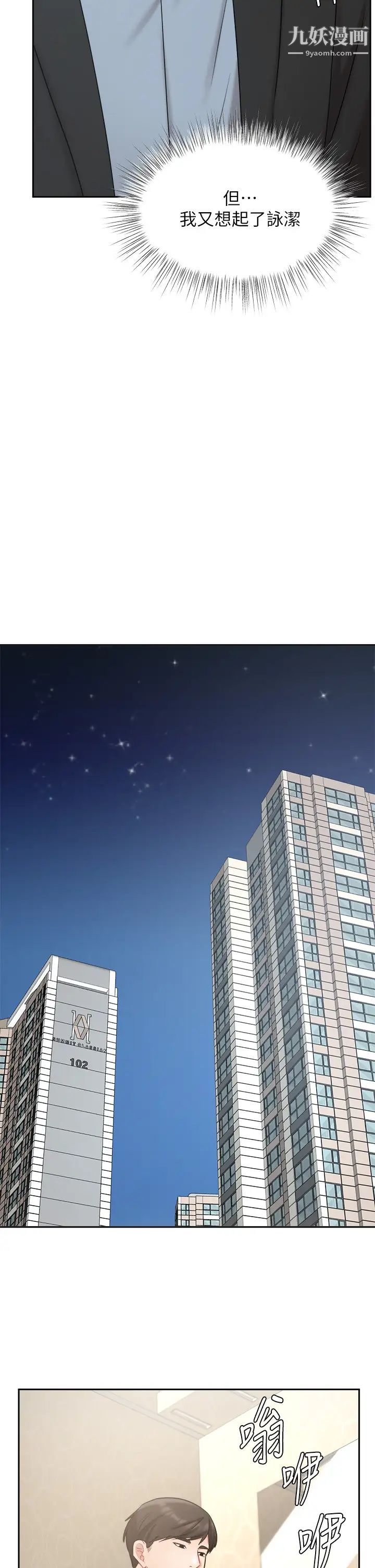 业绩女王第39话-论经验,我厉害多瞭