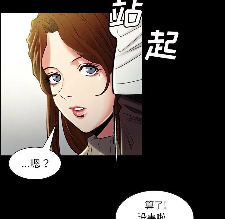 岳母家的刺激生活第38话