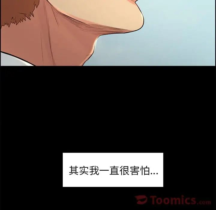 岳母家的刺激生活第38话