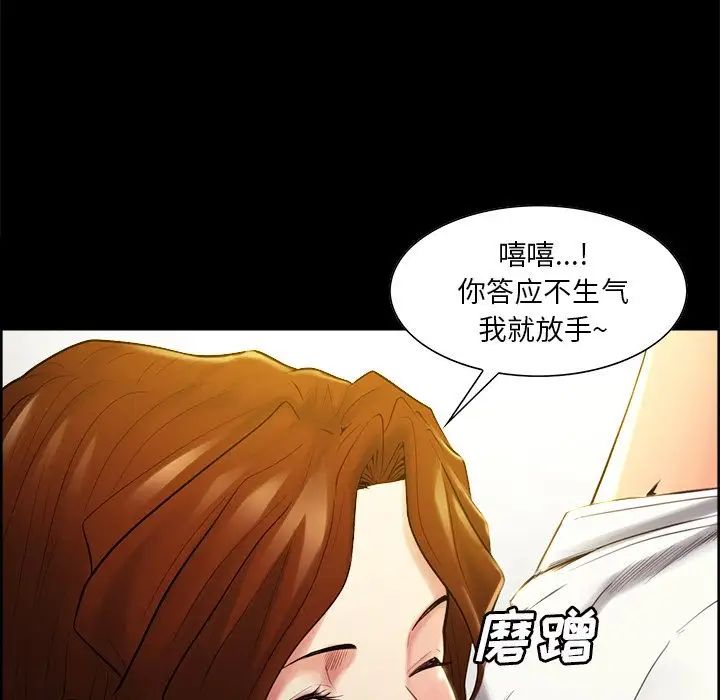 岳母家的刺激生活第38话