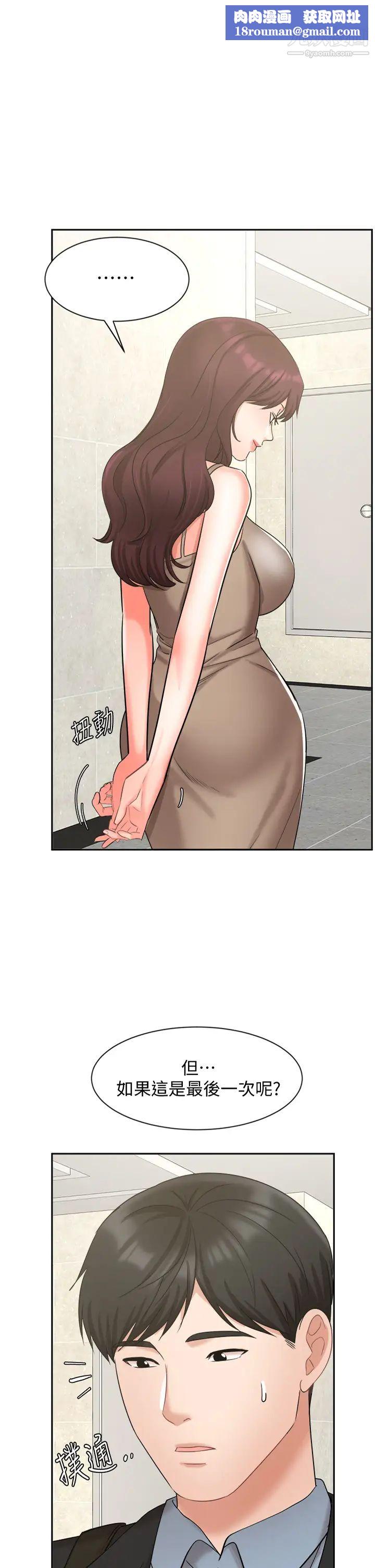 业绩女王第40话-送给歆惠的道别礼物