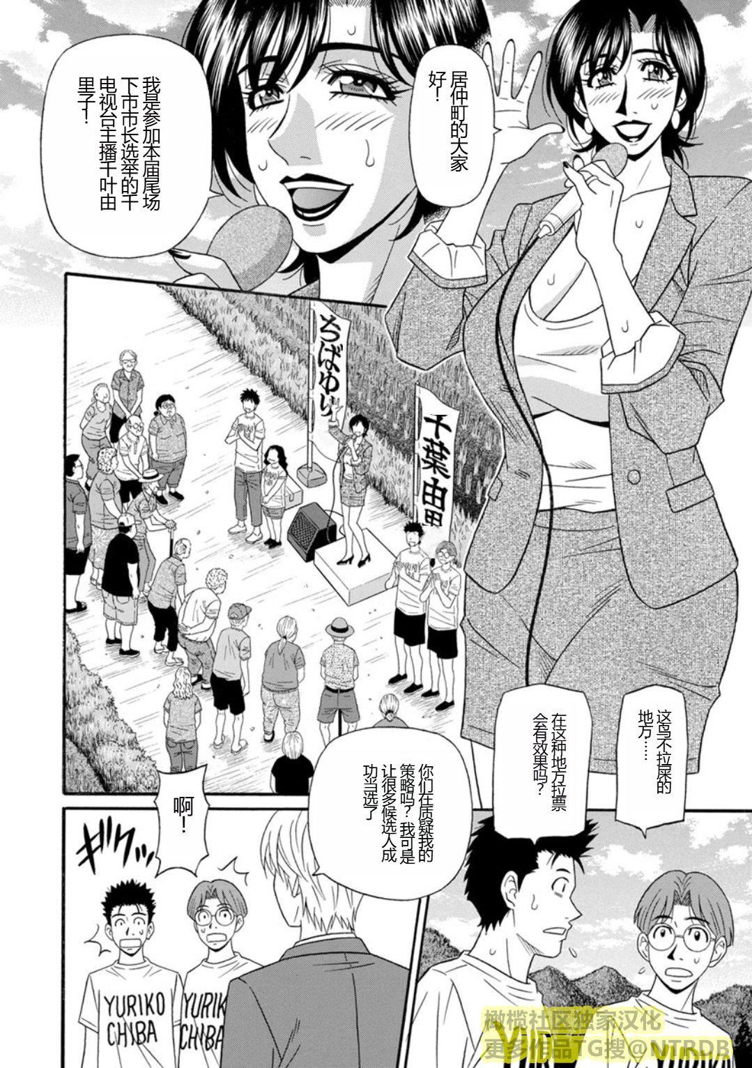 [尾崎晶]人妻淫亂総選挙[橄欖社漢化][尾崎晶]人妻淫亂総選挙[橄欖社漢化]