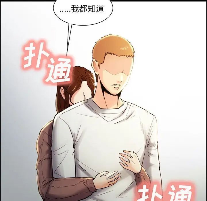 岳母家的刺激生活第38话