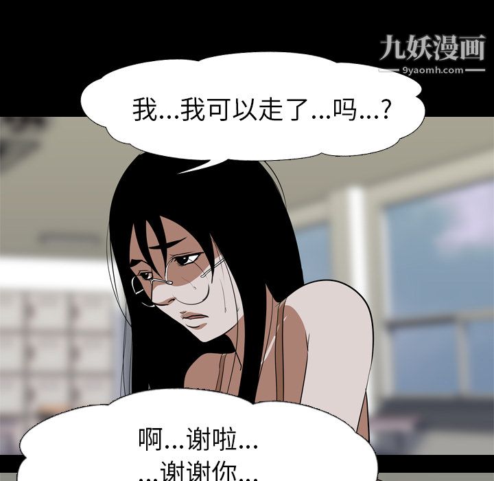 生存遊戲第55話