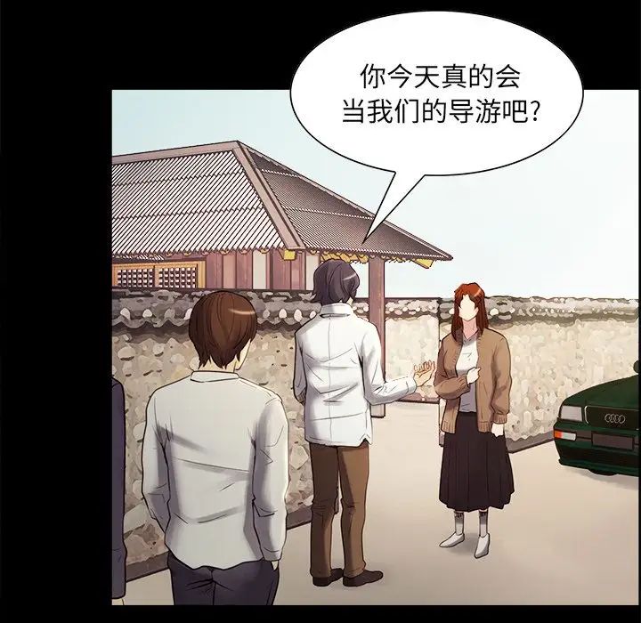 岳母家的刺激生活第38话