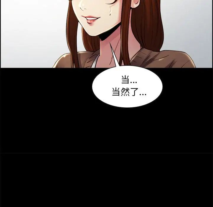 岳母家的刺激生活第38话