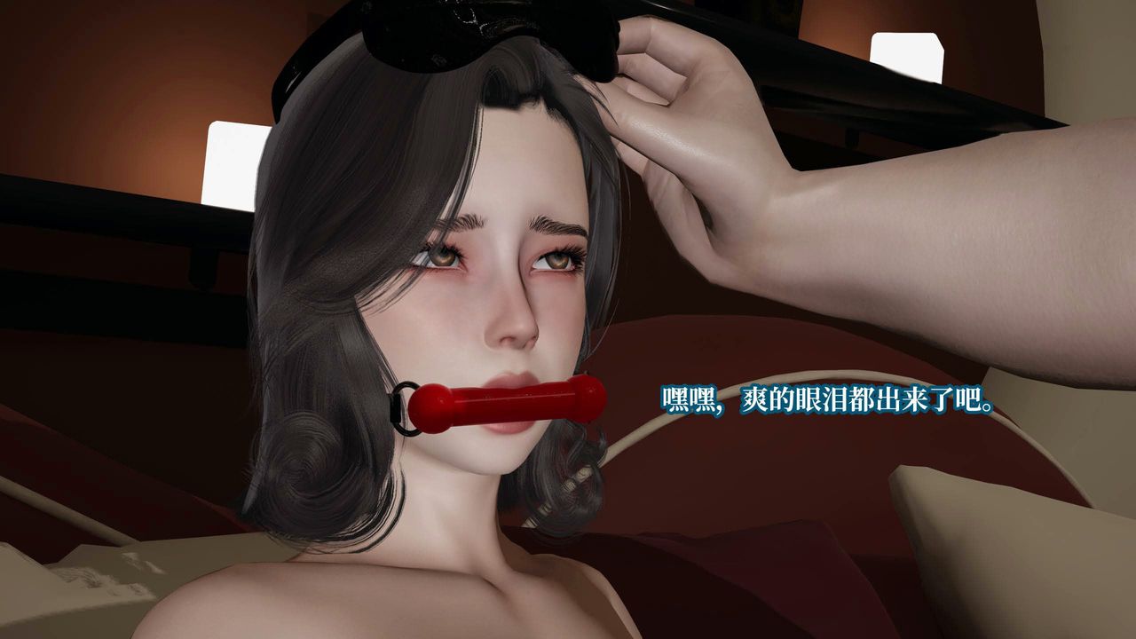 [3D]意識控製系統第34話