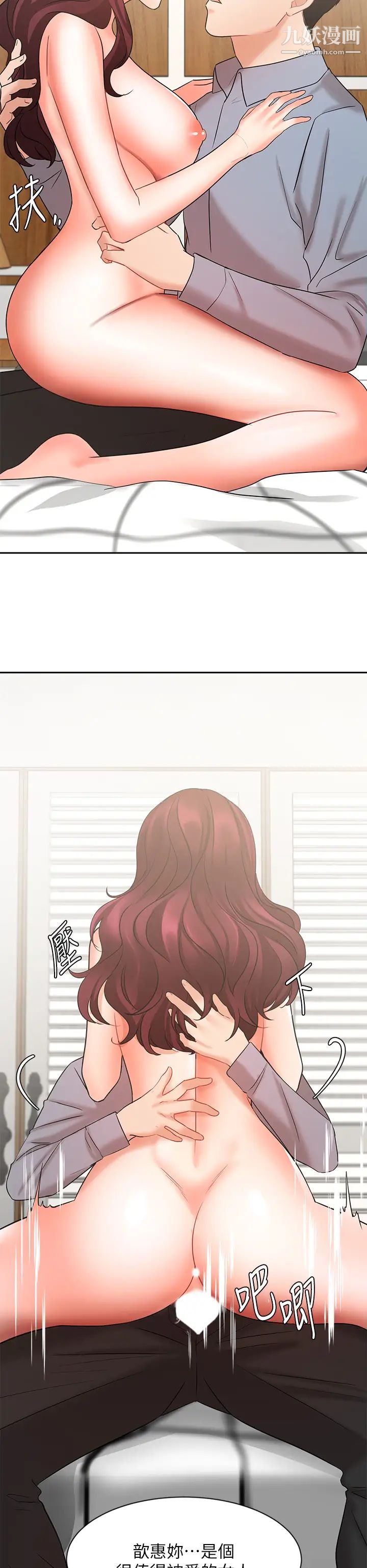 业绩女王第40话-送给歆惠的道别礼物