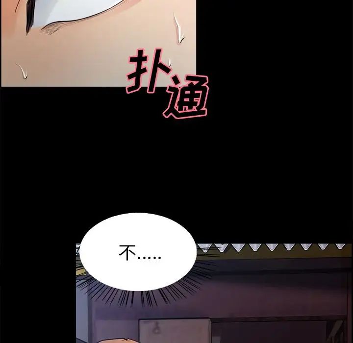 岳母家的刺激生活第38话