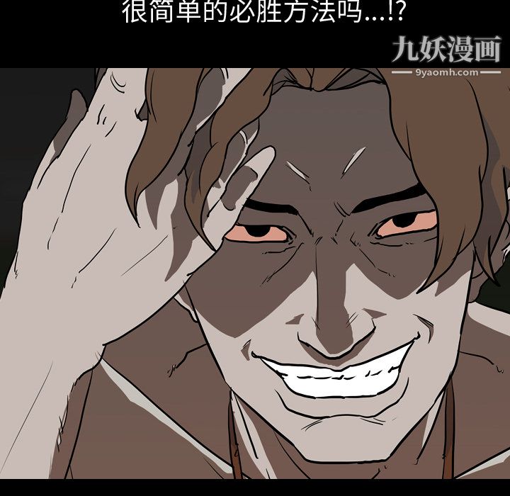 生存游戏第56话