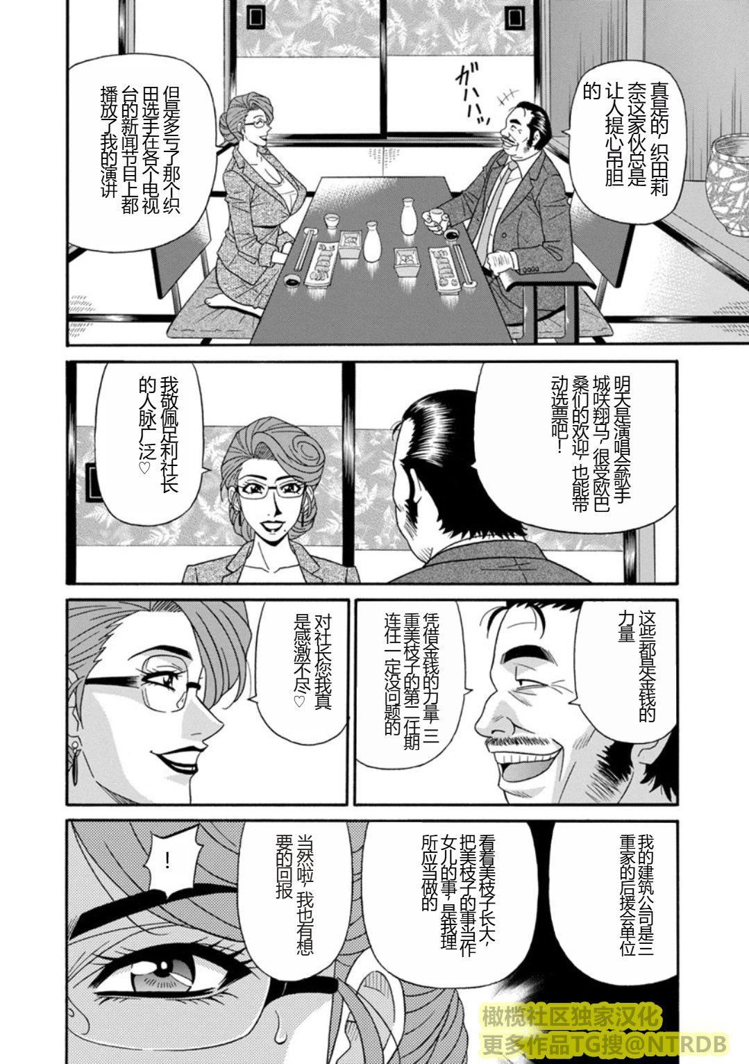 [尾崎晶]人妻淫乱総选挙[橄榄社汉化][尾崎晶]人妻淫乱総选挙[橄榄社汉化]