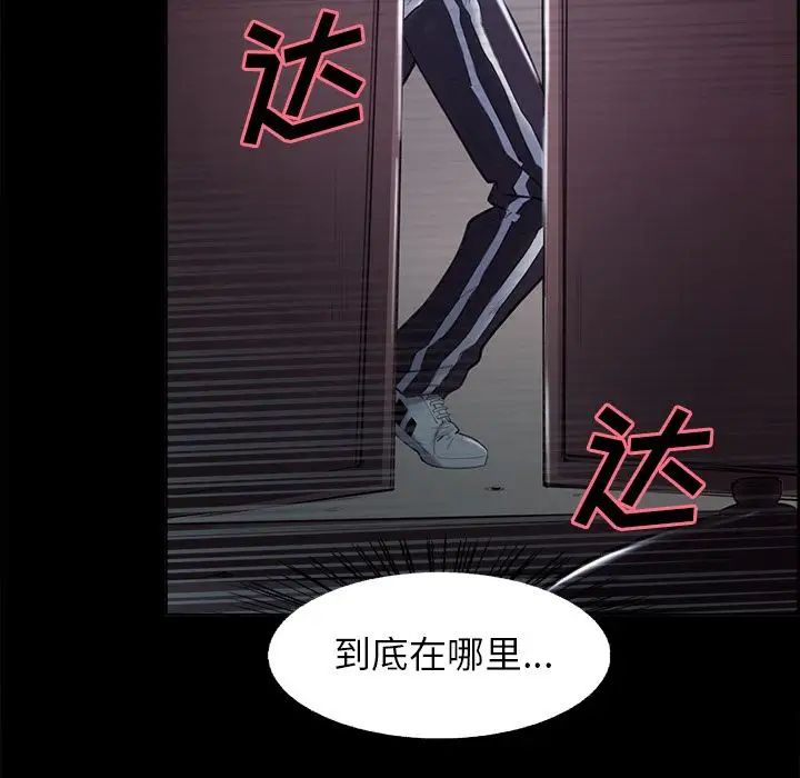 岳母家的刺激生活第38话