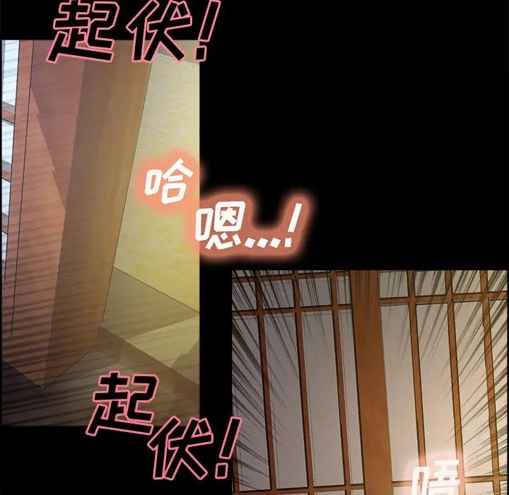 岳母家的刺激生活第38话