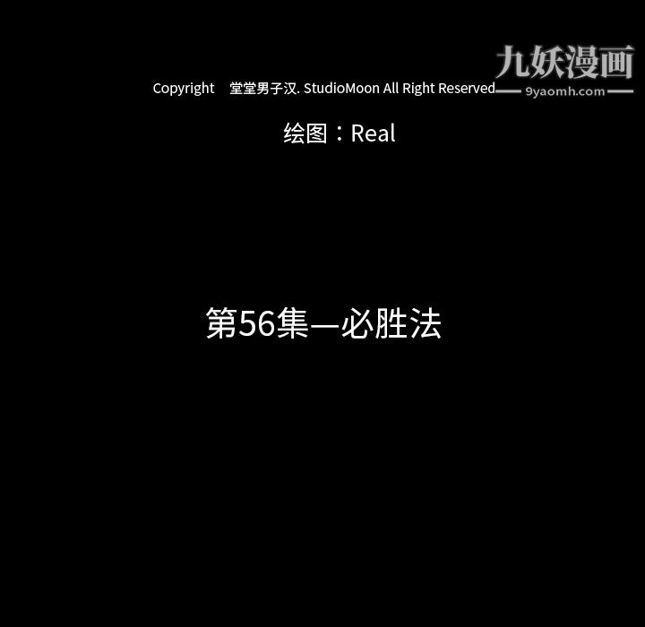 生存游戏第56话