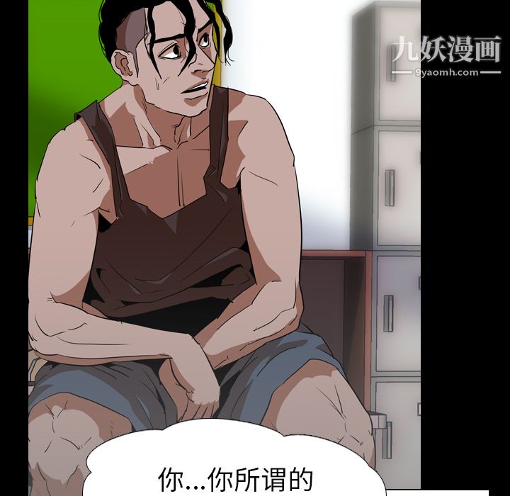 生存游戏第56话