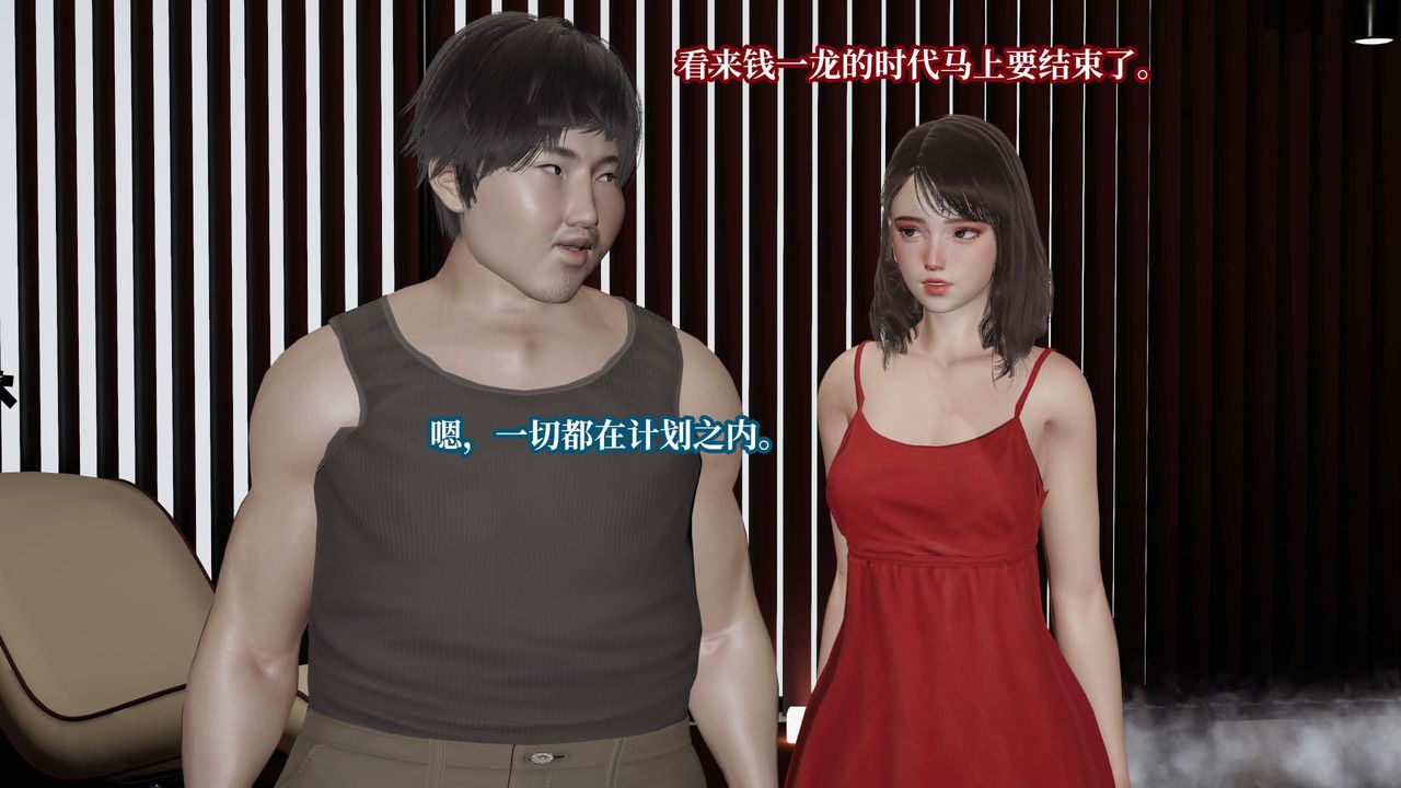 [3D]意識控製系統第35話