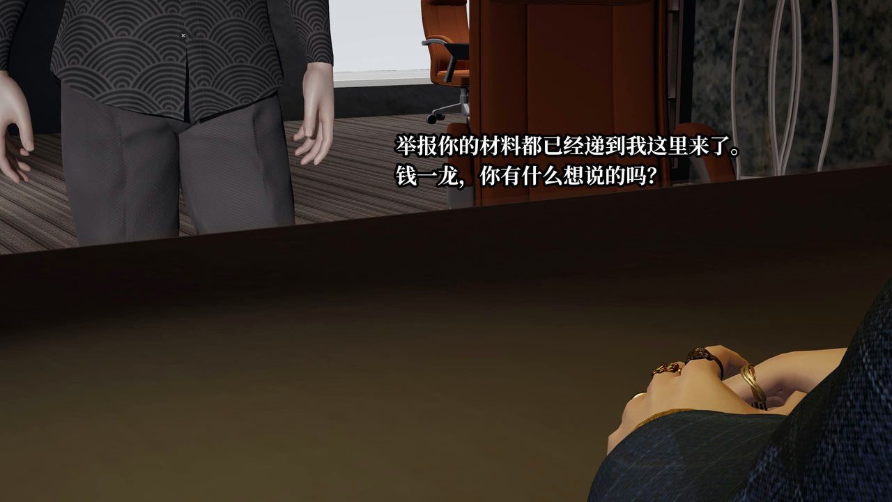 [3D]意识控製系统第35话